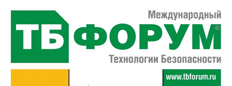 XXV Международный форум «Технологии безопасности»