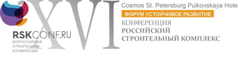 «Российский строительный комплекс»